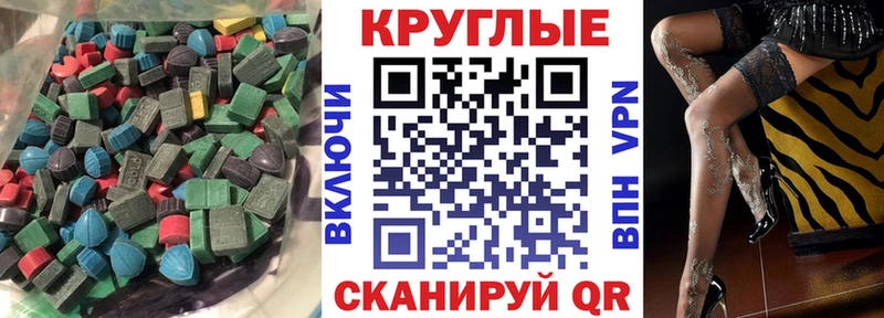 Экстази VHQ  Пятигорск 