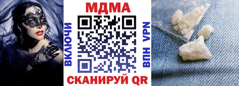 дарнет шоп  Пятигорск  дарк нет наркотические препараты  MDMA кристаллы 