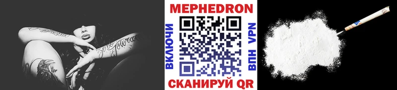 МЕФ VHQ МЕГА tor Пятигорск
