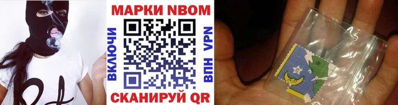 Марки N-bome 1,5мг  ОМГ ОМГ ONION  Пятигорск  где найти наркотики 